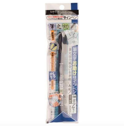 Brush pen Tombow Fudenosuke
